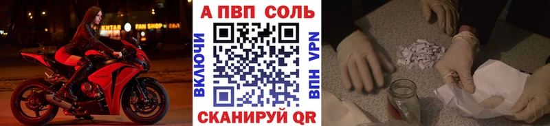 где продают   Качканар  A PVP Соль 