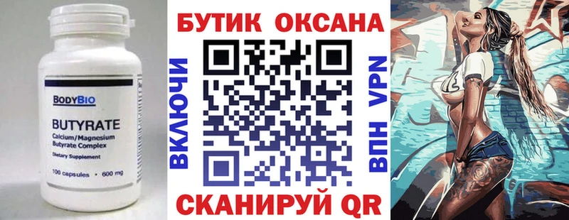 купить  сайты  ОМГ ОМГ   БУТИРАТ буратино  Качканар 