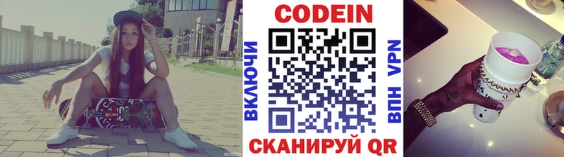 Кодеиновый сироп Lean Purple Drank  купить наркотики цена  Качканар 