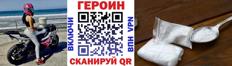 купить наркотик  Качканар  Героин VHQ 