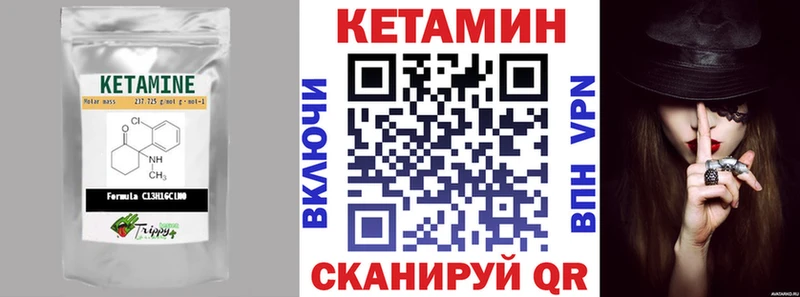 купить закладку Качканар КЕТАМИН VHQ