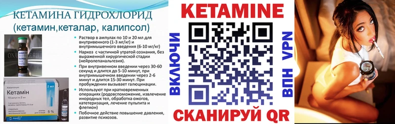 КЕТАМИН VHQ Качканар