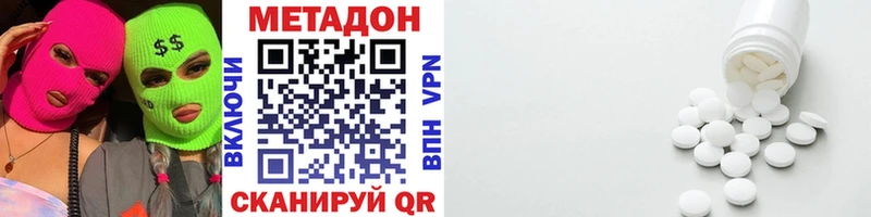 МЕТАДОН methadone  Качканар 